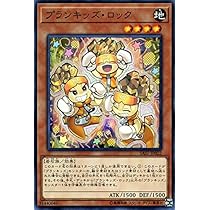 Amazon.co.jp: 遊戯王カード プランキッズ・ロック サベージ